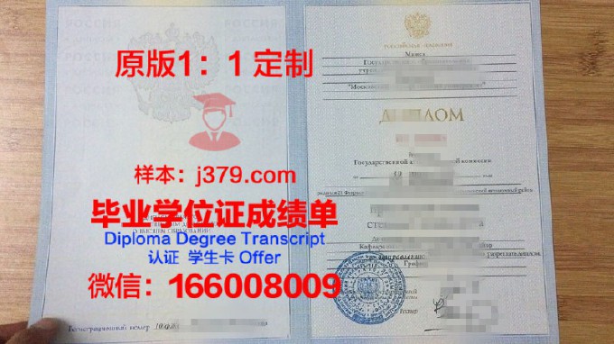 西伯利亚国立电信与信息大学学生证