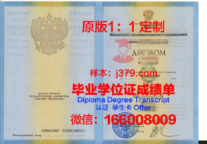 莫斯科国立航空学院（技术大学）毕业证成绩单(莫斯科国立大学毕业证书)