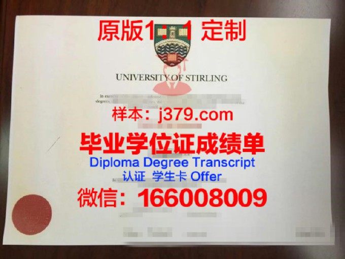 西安科技大学毕业证英文版(陕西科技大学毕业证书)