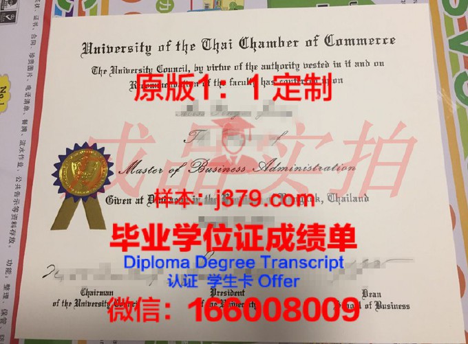 泰国大学毕业学位证(泰国学士学位等于中国本科吗)