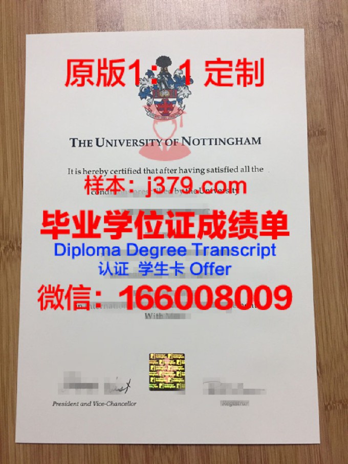 诺丁汉大学毕业证原件(诺丁汉大学毕业时间)
