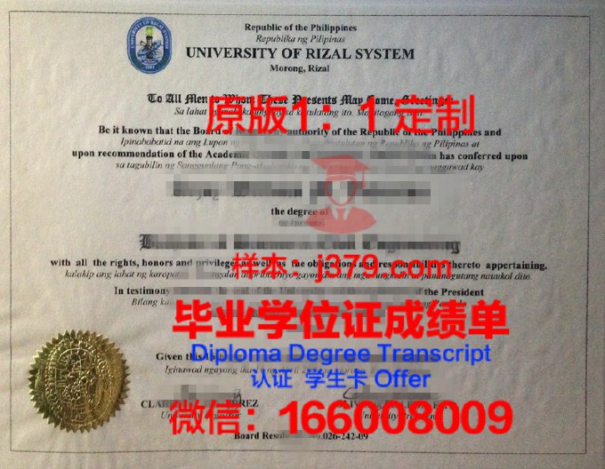 菲律宾莱康大学毕业证书原件(菲律宾莱康大学世界排名)