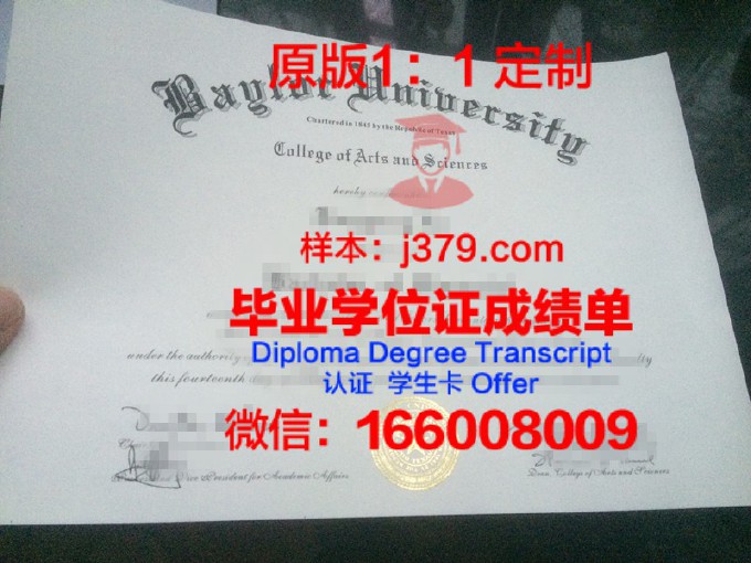 西安科技大学毕业证英文版(陕西科技大学毕业证书)