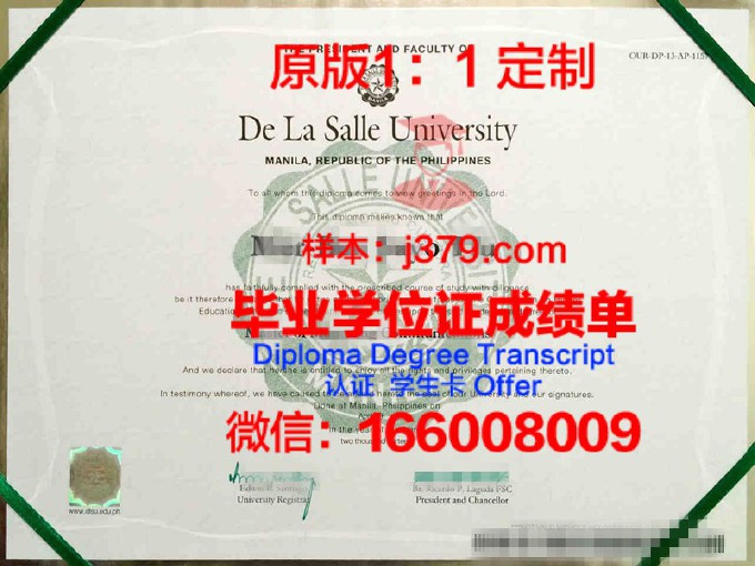 菲律宾莱康大学毕业证书原件(菲律宾莱康大学世界排名)