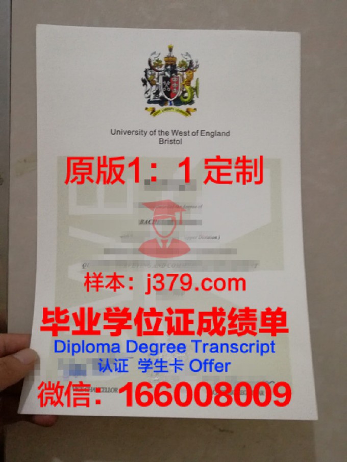 西新英格兰大学毕业证书什么颜色(西英格兰大学二等一学位)