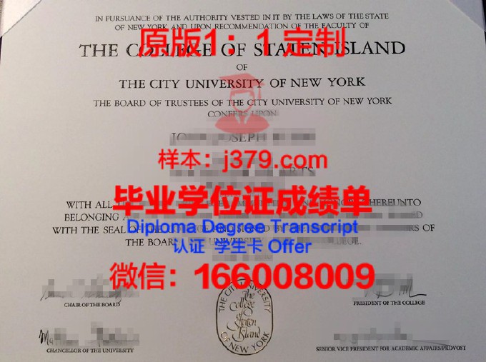 纽约市立大学金斯堡社区学院博士毕业证书(纽约州立大学社区学院)
