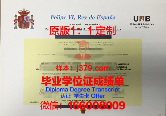 西部自治大学学历证书(西部院校)