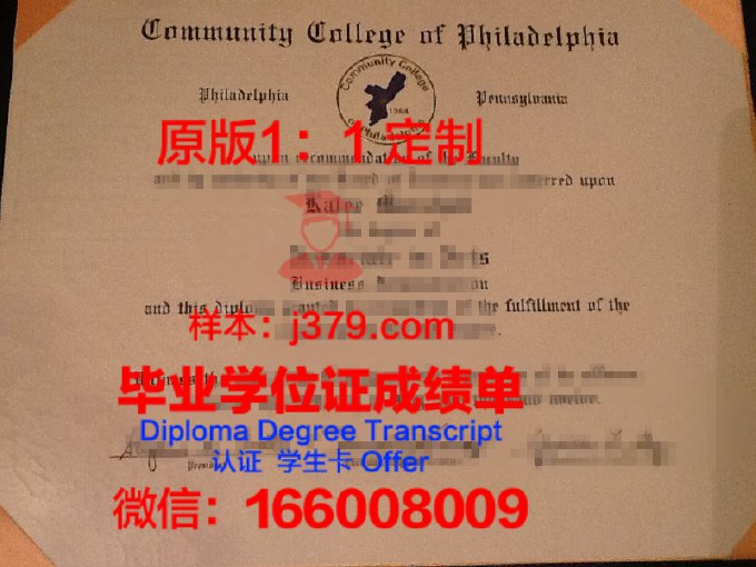 费瓦利大学毕业证书模板(费城大学毕业证)