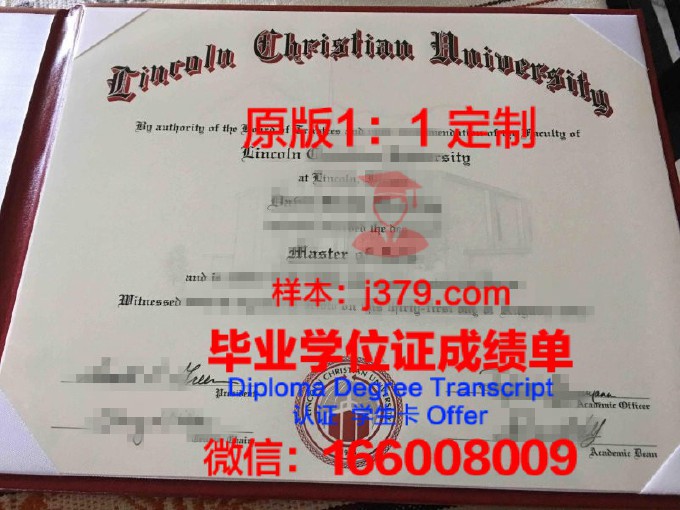 国际基督高级研究院毕业证书图片高清(国际基督教大学中国承认吗)