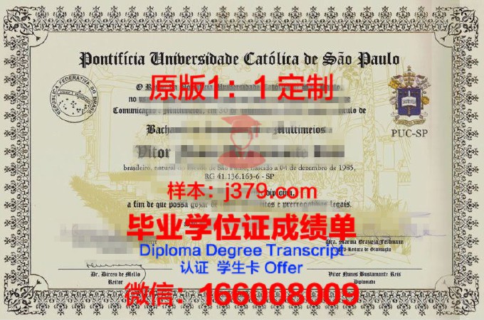 圣保罗天主教大学毕业证原版(菲律宾圣保罗大学毕业证)