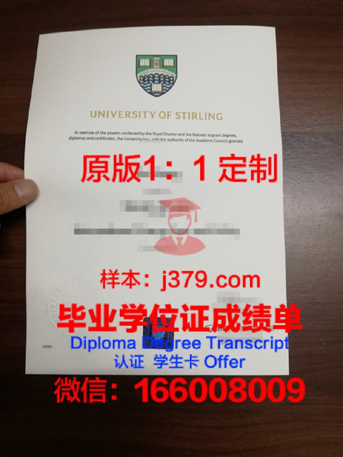 斯特灵大学校园卡(斯特林大学费用)