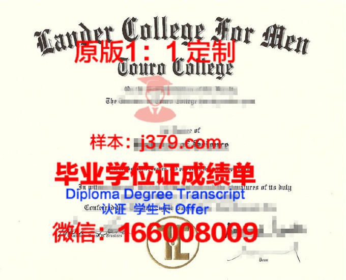 北里奥格兰德联邦大学毕业证尺寸