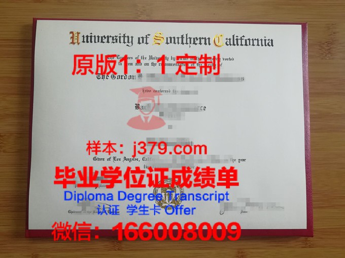 南加州大学法学硕士毕业证样本(南加州大学法律硕士)