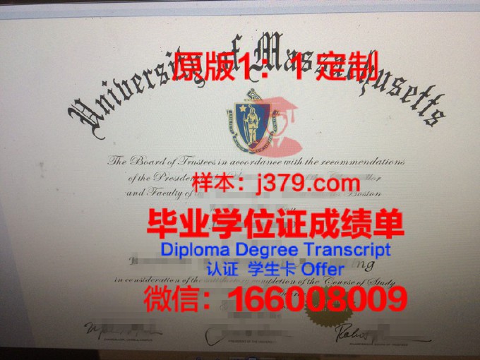 马萨诸塞大学波士顿分校本科毕业证(马萨诸塞州大学波士顿分校)