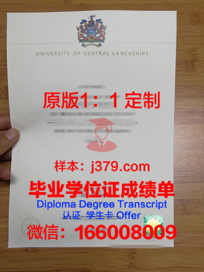 中央兰开夏大学diploma证书(中央兰开夏大学times排名)