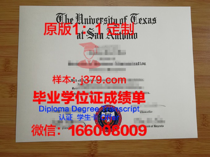 北德克萨斯大学沃思堡健康科学中心毕业证图片