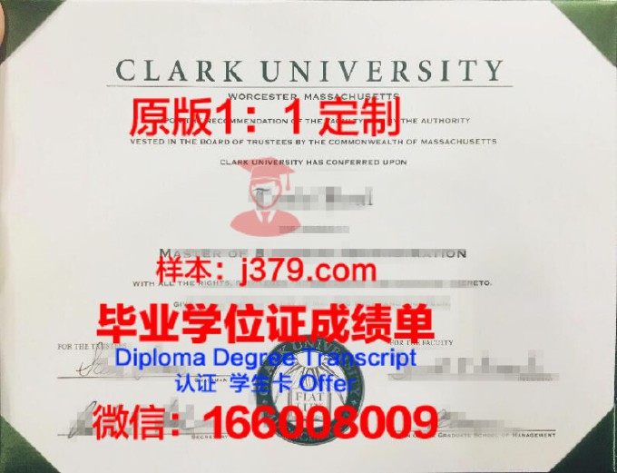 克拉克高峰大学毕业证样本(克拉克大学知名校友)