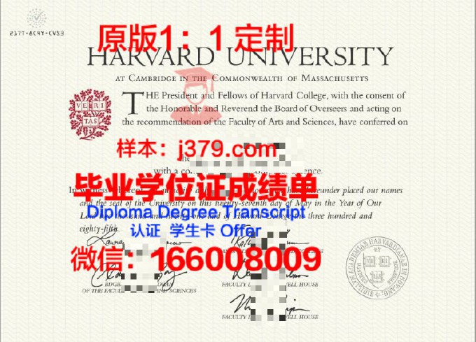 哈佛大学研究生毕业证(哈佛大学研究生证书)