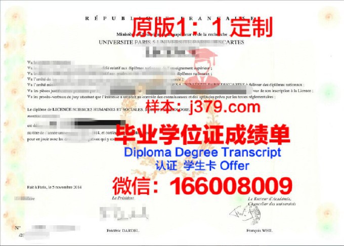 巴黎高等管理与金融学院学位证(巴黎高等管理学院好么)