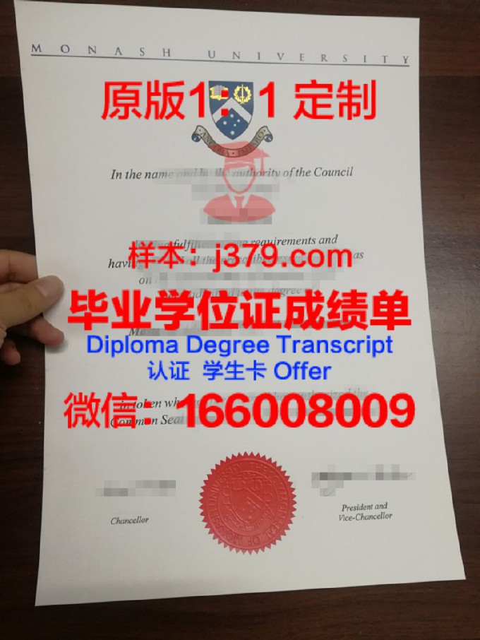 莫纳什大学的教育学证书(莫纳什大学教育硕士入学条件)