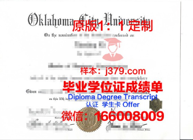 中俄克拉荷马大学毕业证书模板(中央俄克拉荷马大学uco)