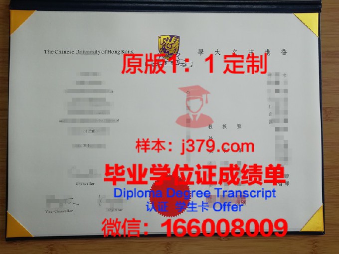 香港中文大学毕业证和礼品证一样吗(香港中文大学毕业发什么证)