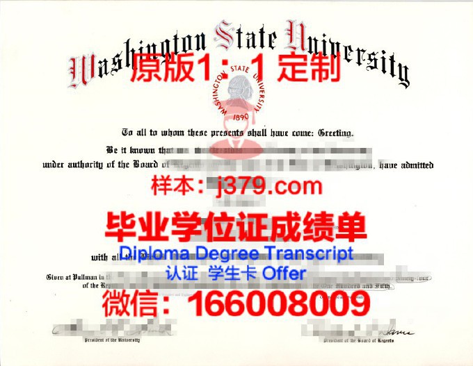 中华盛顿大学的毕业证啥样(华盛顿大学毕业证书)