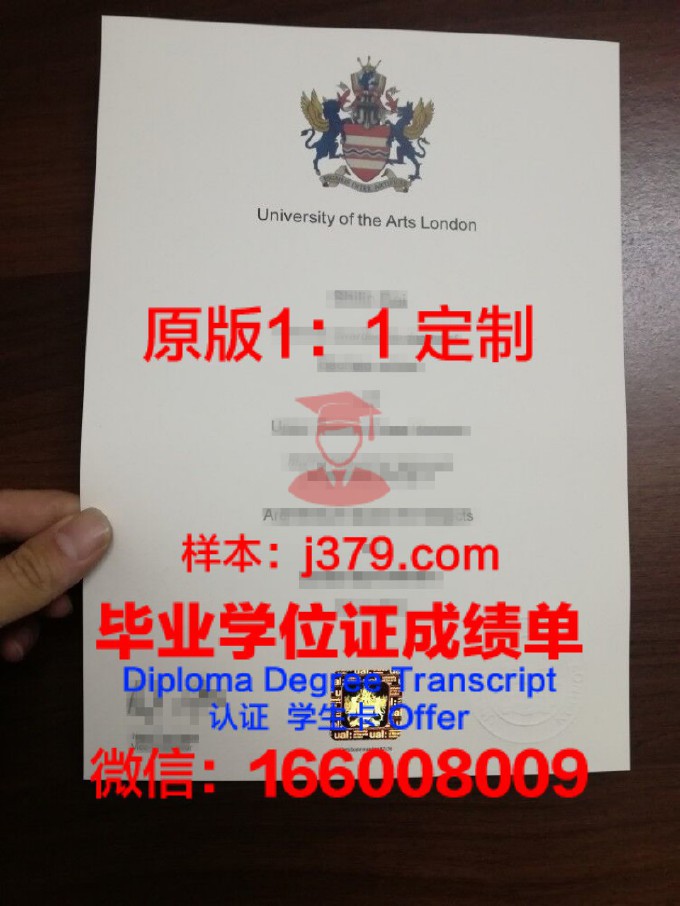 ICS艺术学院专门学校毕业证书图片模板(ics学校)