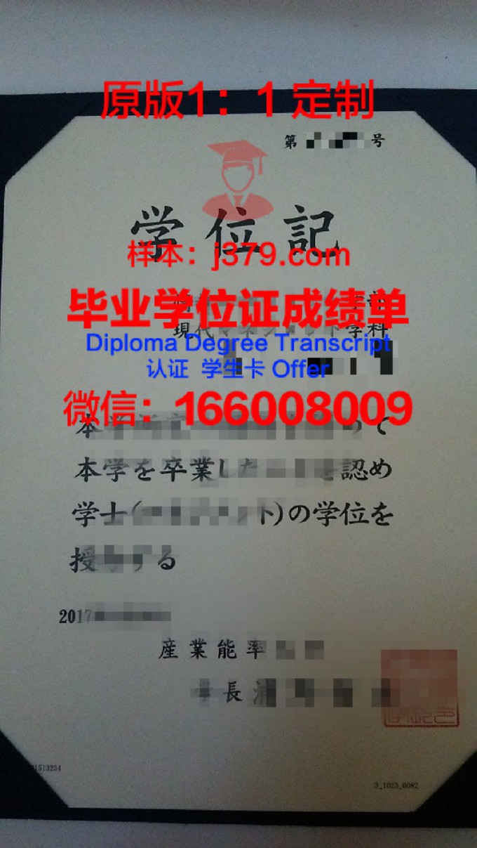 日本产业能率大学毕业证(日本产业能率大学文凭国内认可吗)