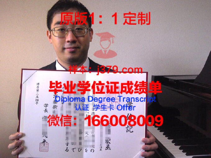 东京医科齿科大学毕业证外壳(东京医科齿科大学sgu本科)