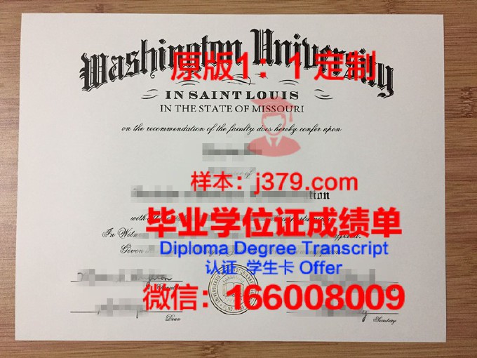 华盛顿与李大学毕业证学位证(华盛顿大学bothell毕业证一样)