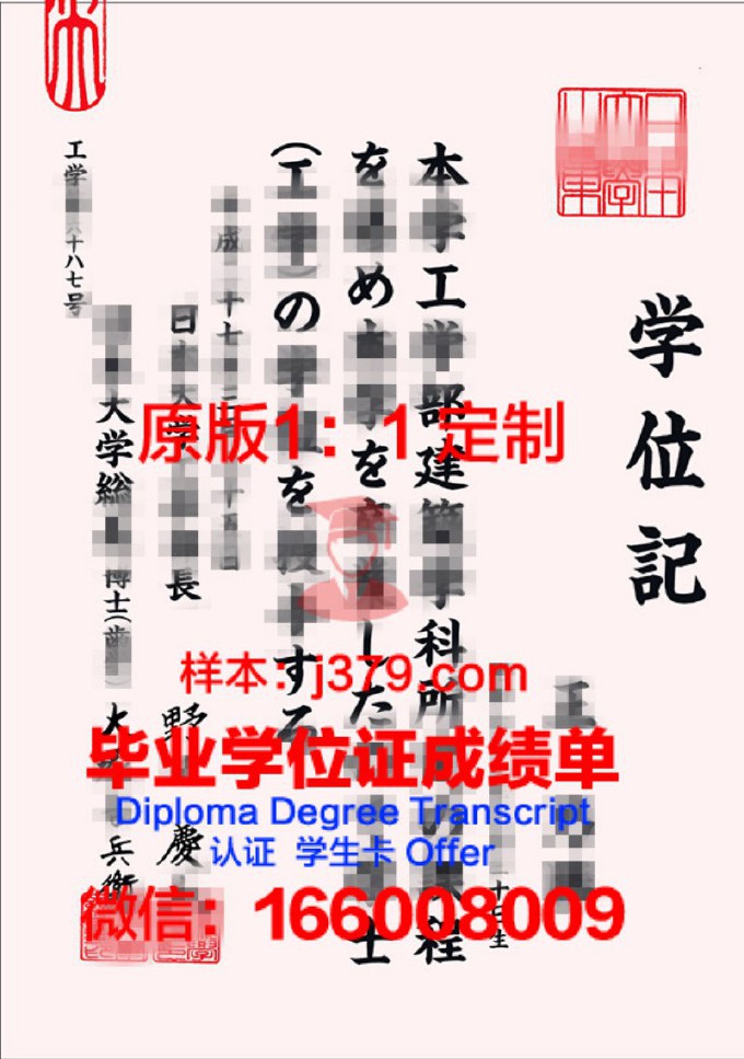 日本文理大学毕业证书图片(日本大学文理学部在哪个城市)