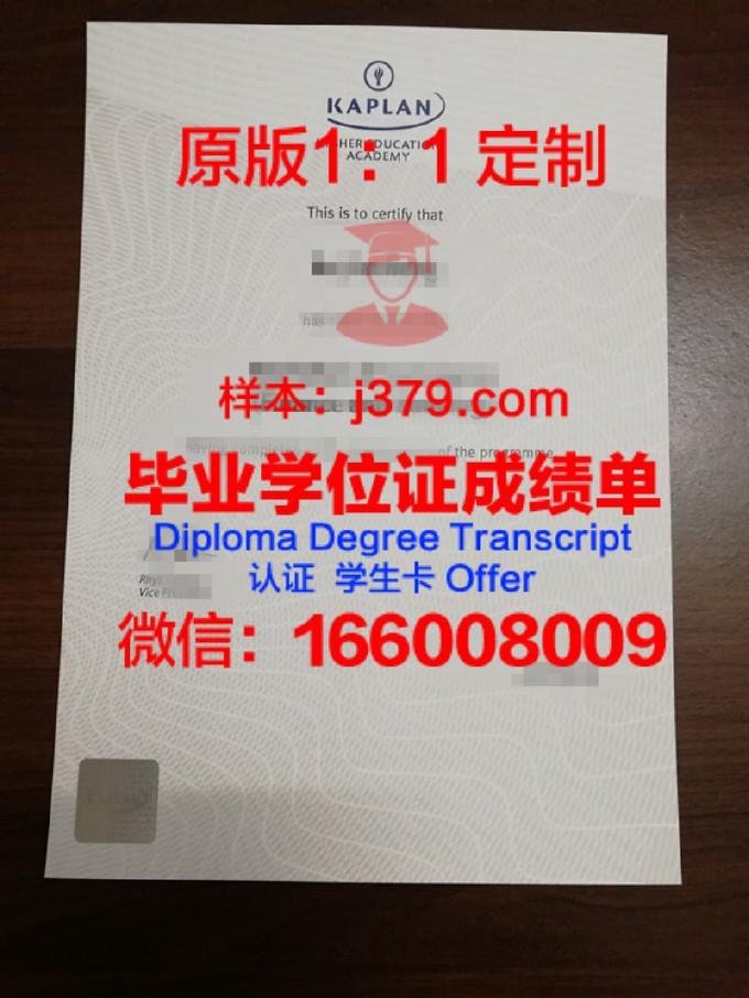 亚太国际学院毕业证书图片模板(亚太国际学院毕业证书图片模板高清)