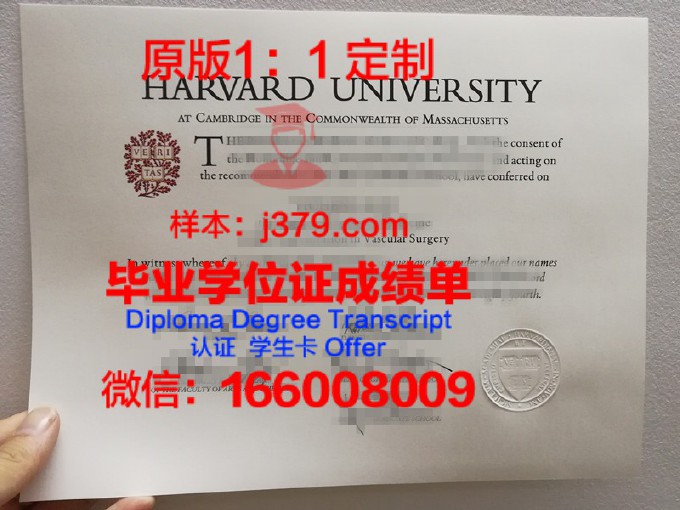 哈佛大学毕业证书样本(哈弗大学毕业证图片)