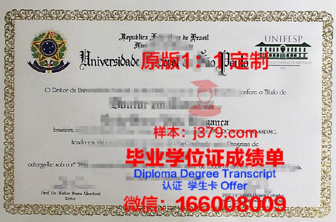 南联邦大学毕业证案例(南联邦大学怎么样)