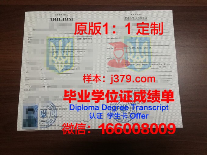 乌克兰国立体育与运动大学硕士毕业证书样本(乌克兰国立体育运动大学排名)