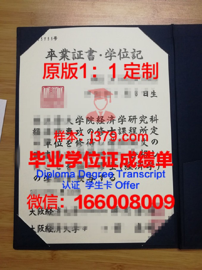 14年日本近畿大学毕业证样板(日本毕业证)