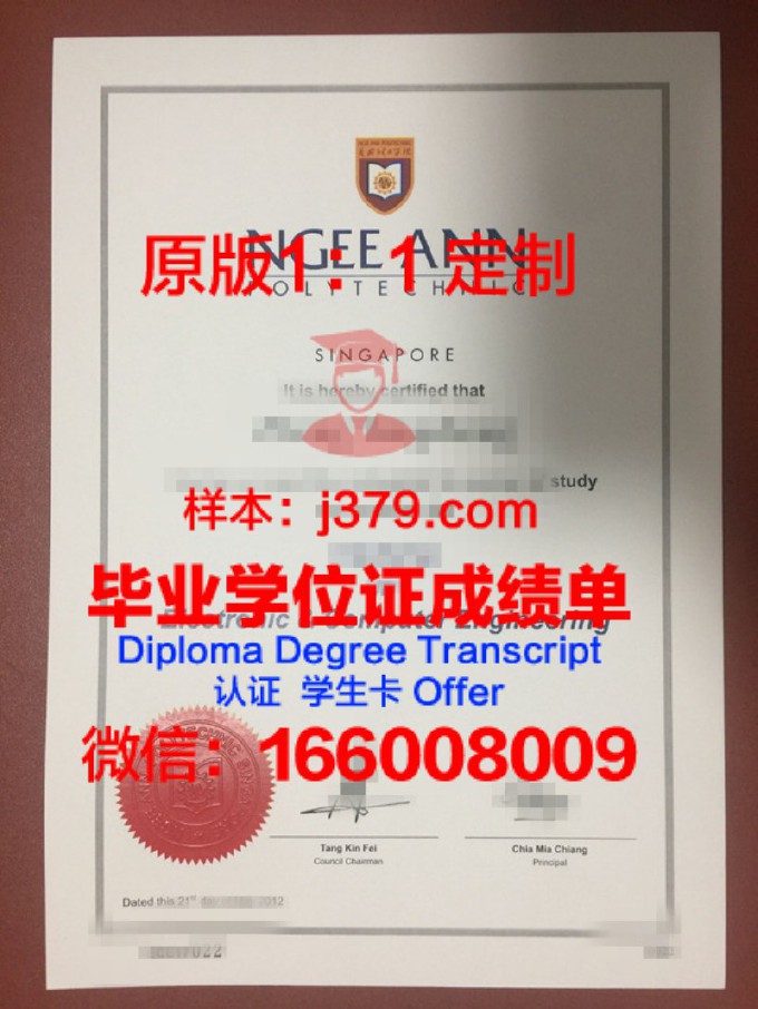 新加坡联合学院毕业证(新加坡联合学院毕业证书)