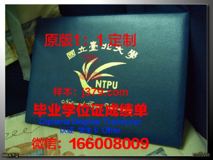 台北医学大学毕业学位证图片(台北医学大学附设医院)
