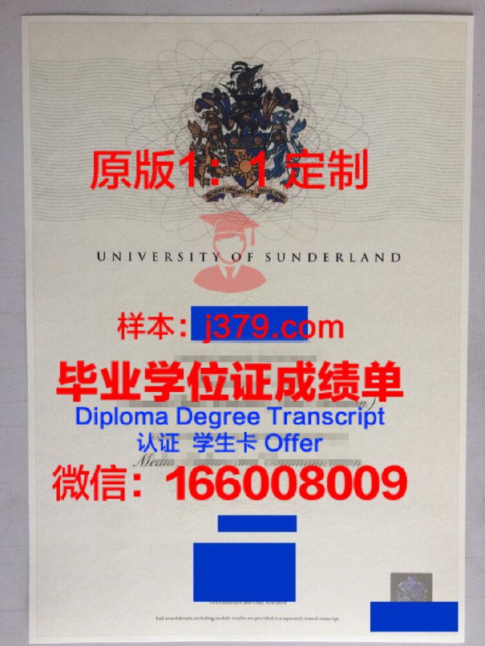 兰德大学毕业证样本(兰大毕业证书)