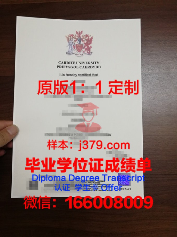 卡迪夫大学毕业证壳子(卡迪夫硕士毕业证)