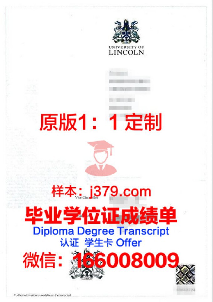 内布拉斯加大学林肯分校证书成绩单(内布拉斯加林肯大学qs排名)