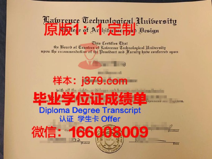 劳伦斯大学毕业证书图片高清(劳伦斯大学世界排名)