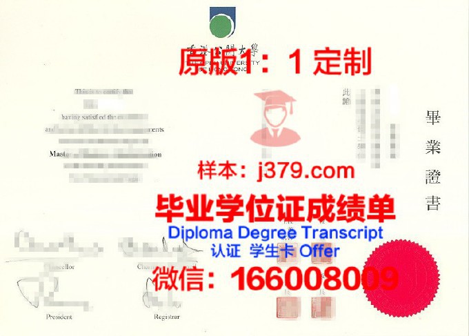 香港教育大学研究生毕业证书样本(香港教育大学研究生毕业证书样本图片)