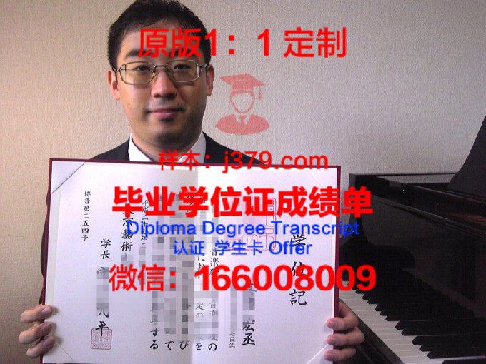 日本东京情报大学几年可以毕业证(东京情报大学属于几流)