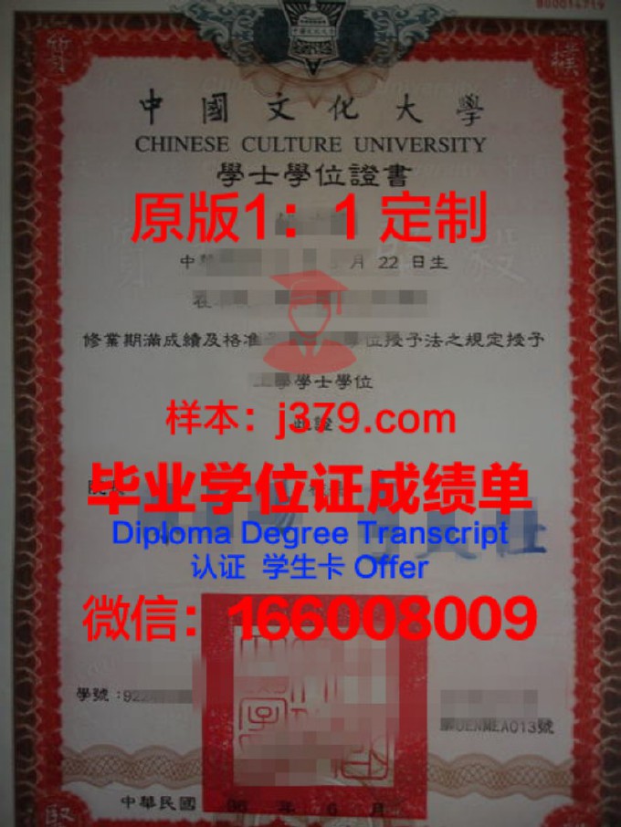 库克学院学位证书(库克大学中国总校区)
