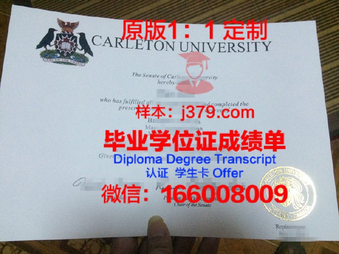 卡尔顿学院研究生毕业证书(卡尔顿大学本科申请条件)