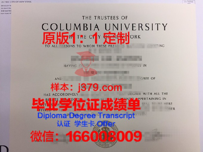 南哥伦比亚大学毕业证书图片模板(哥伦比亚teacherscollege毕业证)