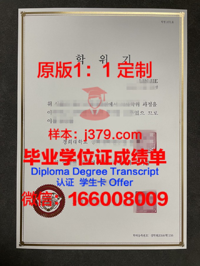 北京交通大学毕业证外壳(北京交通大学毕业证封面)