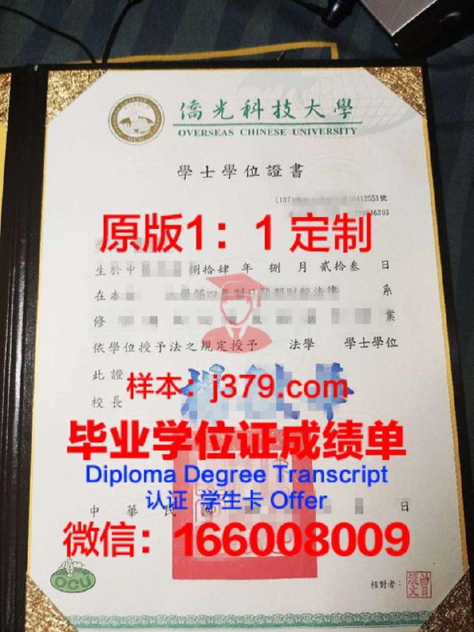 台湾交通大学毕业证样本(台湾交通大学校友)